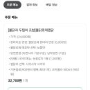 두찜 동대문 답십리점 이미지