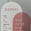 바이수라 뷰티