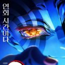 애니플러스 이미지