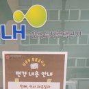 심곡동종합사회복지관(한라분관) 이미지