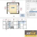 계산 삼보1,2차아파트 | 신동아2차아파트 오산드레스룸 시공 시스템행거 후기