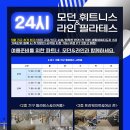 모던 휘트니스 이미지