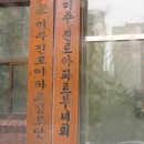 진로경로당 이미지