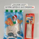 한백곰탕 | 아기 김치, 간장 된장 첫 양념은 얼라맘마 공구 오픈(~10/17)