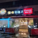 또박꽈배기만두찐빵