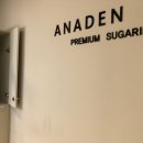 아나덴슈가링왁싱 부천옥길점 이미지