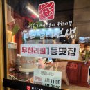 도담갈비 이미지