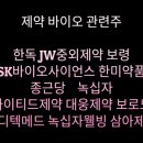 (주)한독사이언스 이미지