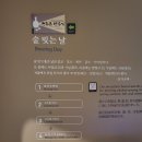 교동꽃담집 이미지