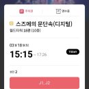 [23년 3월 셋째 주] 블로그, 드디어 시작!