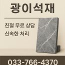 상석제2농로 | 원주석재 납골묘·납골당 제작 광이석재 상석·비석 맞춤