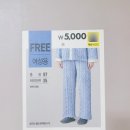 멋진바지 | 비싼 잠옷 살 필요 없는 다이소 겨울 극세사 수면 파자마 바지