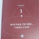 [미래 인사이트] 비즈니스 미래지도 이미지