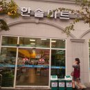 윈한솔마트 이미지