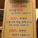 닭터닭갈비 | 전주맛집 닭터닭갈비, 가족끼리 다녀온 전북대 닭갈비 리얼후기