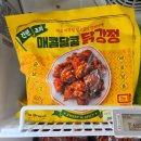 처갓집양념치킨하당점 | 노브랜드 냉동 추천상품 와사비마요 매콤달콤 닭강정 두가지맛 후기