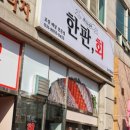 배스킨라빈스궐동점
