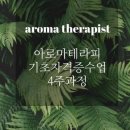아로마하우스