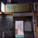 또와마차 이미지