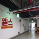 KJ휘트니스클럽 이미지