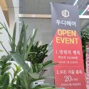 첨단2동 행정복지센터 회의실 | 광주 첨단 미용실 '우디헤어' - 나만 알고 싶은 레이어드 컷트 전문 헤어샵