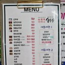 백담오징어찌개 | 속초 풍자 또간집 송정희어머니순두부 해물순두부 솔직후기