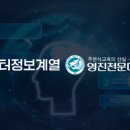 영진전문대학교 이미지