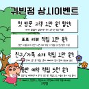 지에스(GS)25 기장삼정그린 | [부산/수영 속눈썹펌]광안동속눈썹펌 귀빈점 수영점 시술후기