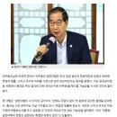 [일반] 한덕수 "탄핵도 두렵지 않다"… 거부권 행사 시사 이미지