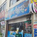 홍어천국 이미지