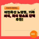 미진축산강릉노암점