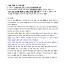 시립더샵센트럴2단지어린이집 이미지