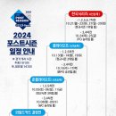 포스트시즌 티스토리