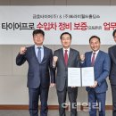 금호트라이