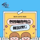 용인대 신안키즈태권도장 이미지