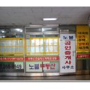 무학 공인중개사사무소 네이버블로그