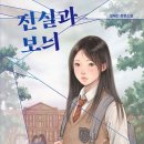 보늬