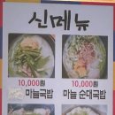 사리원돼지국밥 덕성여대점 이미지