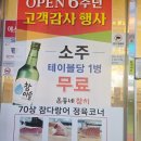 창원 봉곡동 참치 맛집 온동네참치정육점, 도로 부위 제대로 즐기고 온 후기