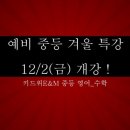키드위E&M