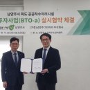 주식회사 남양주에너지 이미지