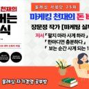 한블레싱