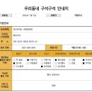 파리바게뜨경북왜관점