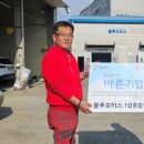 바른 정비 이미지