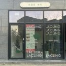 라클링뷰티 네이버블로그