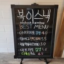 복이스낵 이미지