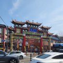 5살 아이와 차이나타운,동화마을 다녀온 후기.(향래객)