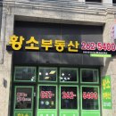 자이부동산합동공인중개사사무소 이미지