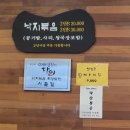 시골애평택점 이미지