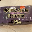 씨제이LED조명 | 마이크로 킥보드 맥시T 프로 디럭스 LED 구매 후기 CJ온스타일 어린이날 선물 추천